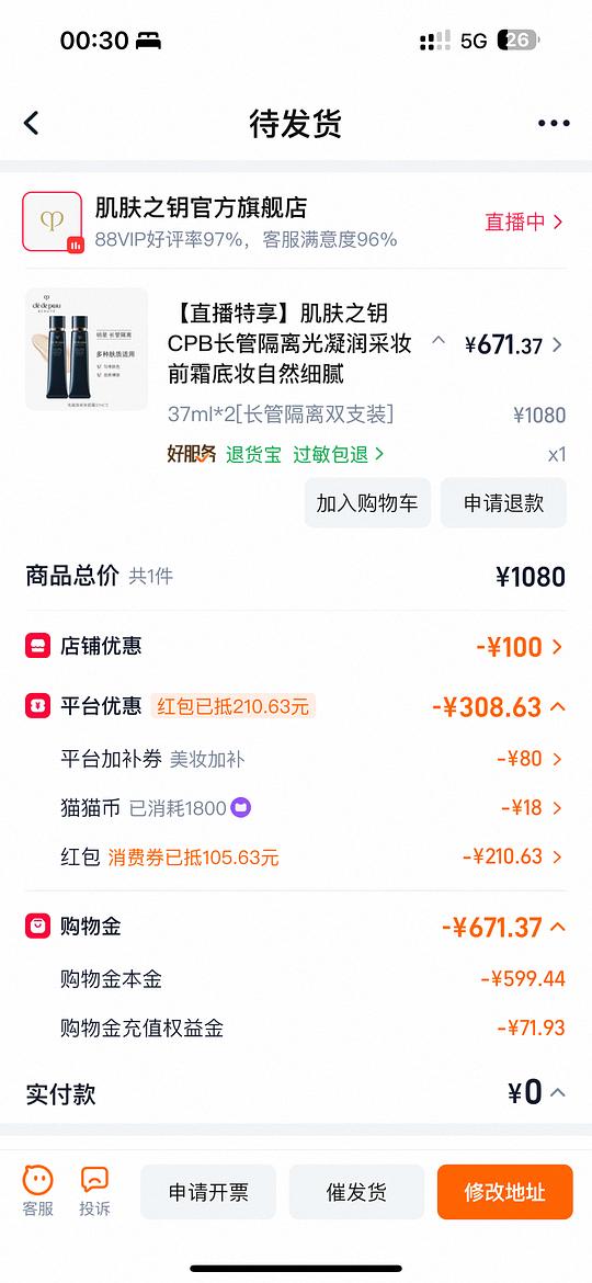 cpb三大两小三小洗面奶503