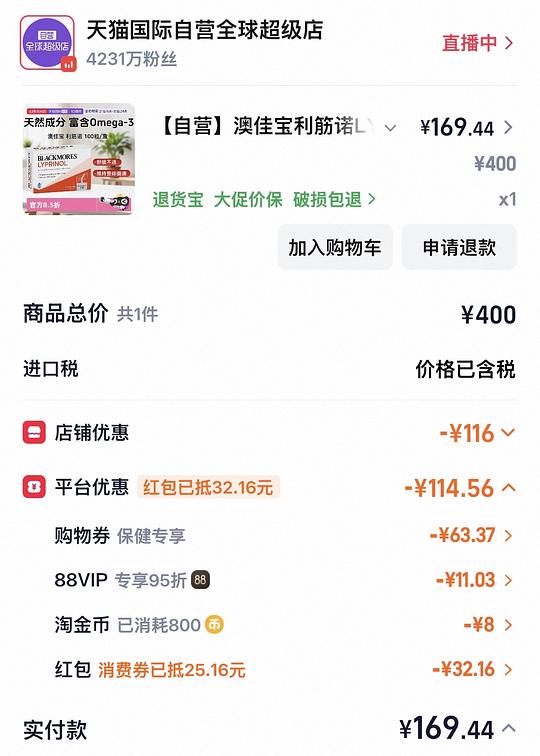 利筋诺100粒超好价，可低至170r