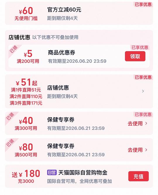 利筋诺100粒超好价，可低至170r