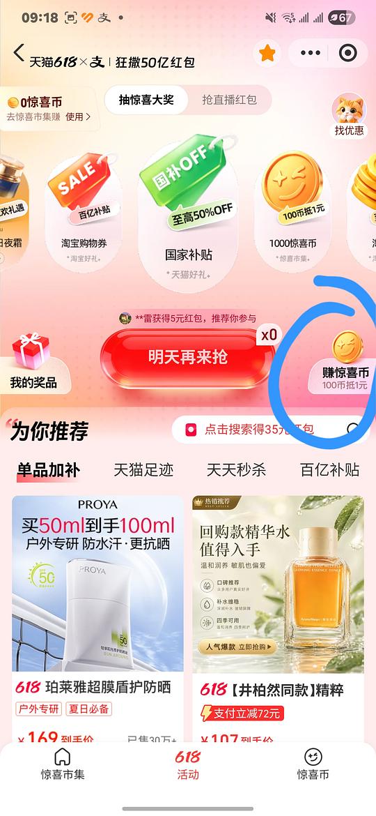 简单不凑单但费时好价ysl调皮水乳和赚惊喜币刷券 简单不凑单但费时好价ysl调皮水乳和赚惊喜币刷券