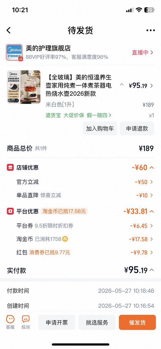 美的全玻璃养生壶71左右