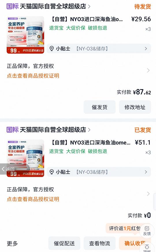 nyo3 鱼油