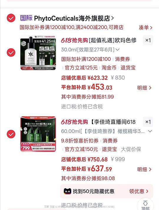 欧玛油橄榄63.75ml 552