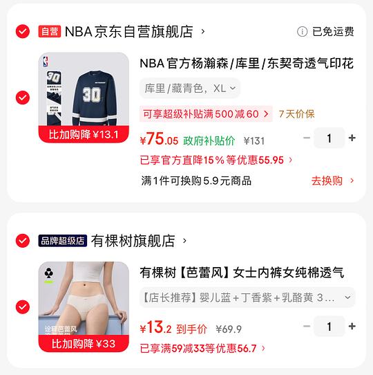 有棵树内裤3条12r