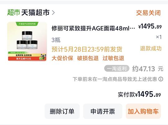修丽可age面霜 48ml*3 💰1450左右