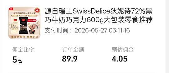 刷⭕狄妮诗牛奶巧600克49.9
