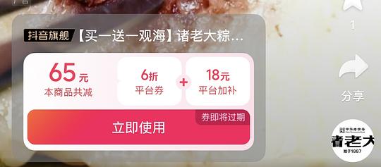 诸老大粽子礼盒1300g 14元（刷券无需积分）