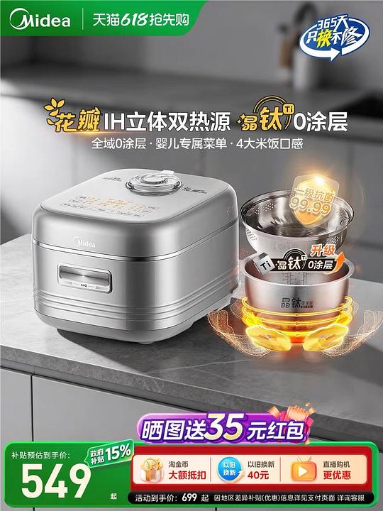 美的花瓣IH电饭煲 💰195.13 史低？