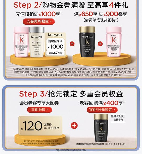 刚需卡诗元气姜/双重/白金，294💰 500ml+80ml*7
