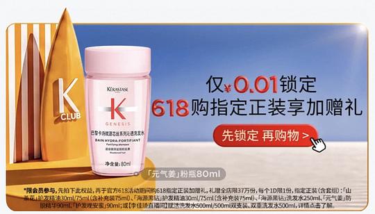 刚需卡诗元气姜/双重/白金，294💰 500ml+80ml*7