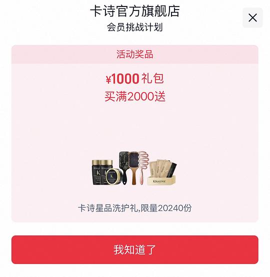 刚需卡诗元气姜/双重/白金，294💰 500ml+80ml*7