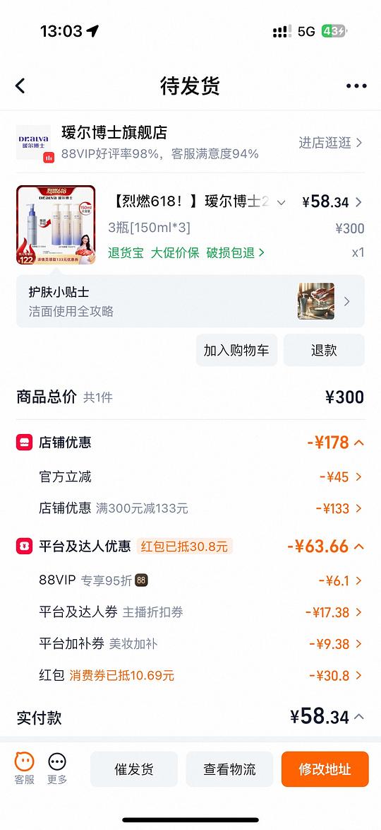 瑷尔博士洁颜蜜150ml3瓶75r左右（解套烈儿直播间红包）