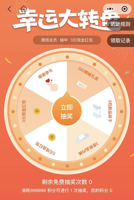 秘密世界8.45五双袜子➕三条内裤