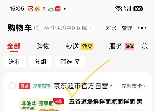 京东超市卡1元