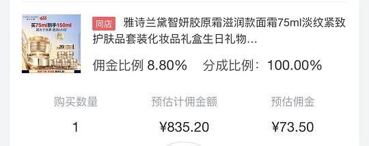 好价智妍面霜150ml到手761