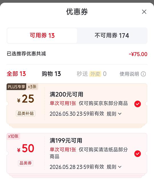 🐶东洁柔抽纸110抽，5毛多一包