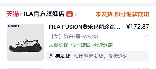 斐乐海螺凉鞋172