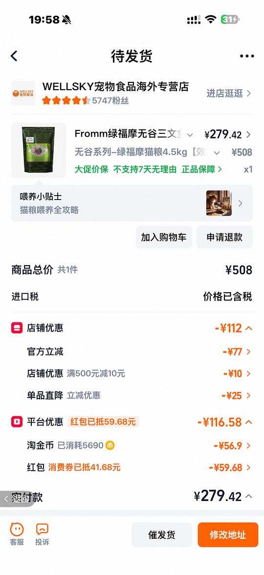 毛孩子口粮 绿福摩 超好价260+