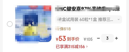 GNC四倍/铂金鱼油 0.8-0.9每颗