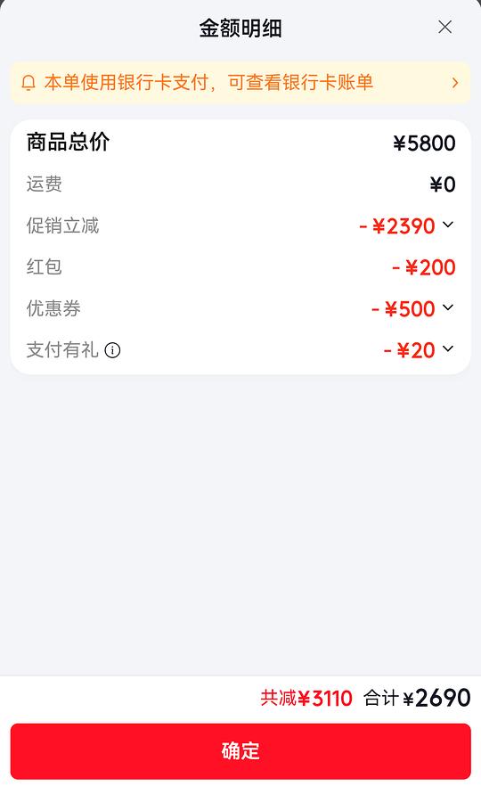 净小新k3凉白开bug价2890，返利48，到手2842。
