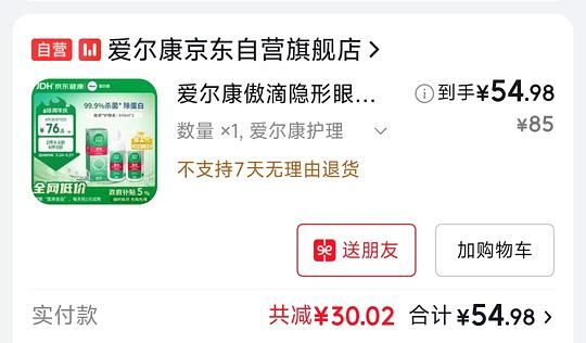 傲滴简单作业470ml*2，43.87r