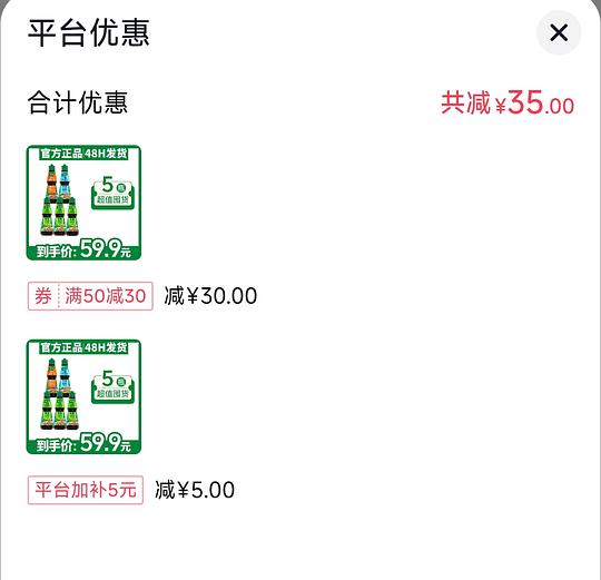 家乐凉拌汁24.9元5瓶