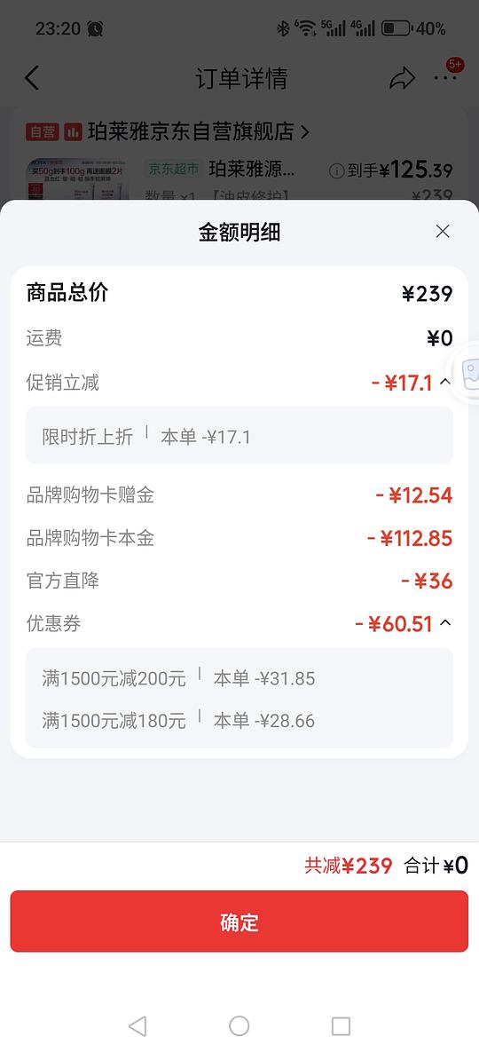 珀莱雅源力面霜100g只要106r