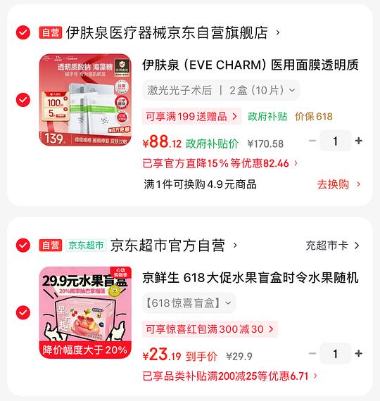 21入水果盲盒，20%概率抽2-3斤巴掌榴莲
