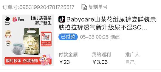 刷券Babycare山茶花纸尿裤