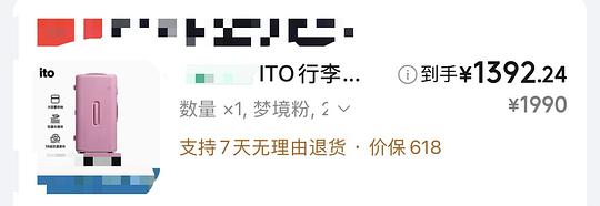 ito trunk 26英寸不到1400