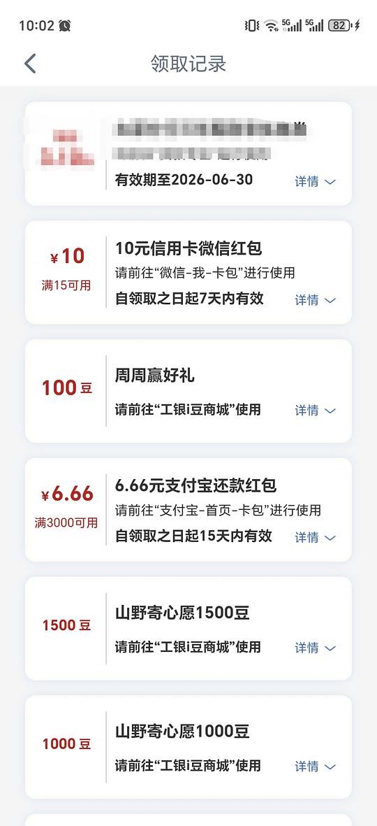 工行app工行消费季领取15-10立减金（可能是杭州专享）
