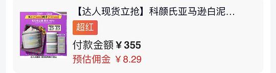 应该是好价的科颜氏泥膜 231ml不到150r