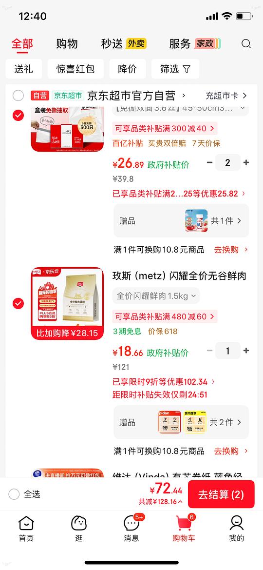 玫斯猫粮 16r/3斤