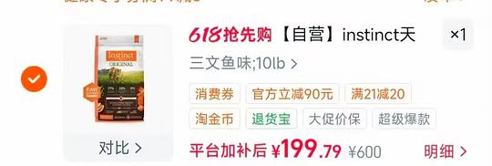 百利三文鱼猫粮10磅194