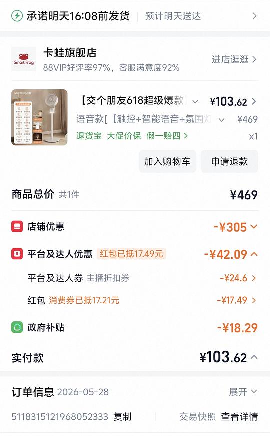 循环风扇96.2/把