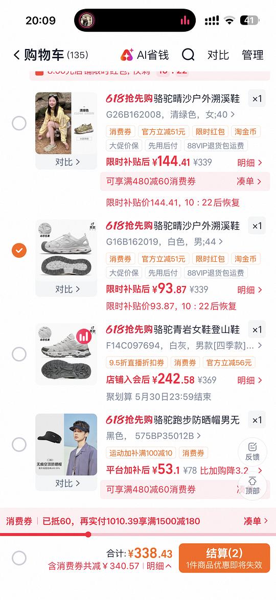 骆驼运动凉鞋90左右