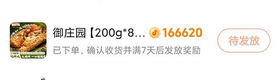 9块钱买8个200g双蛋黄肉粽，需刷券