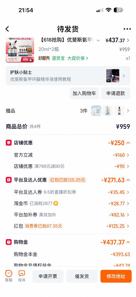 应该是好价优斐斯