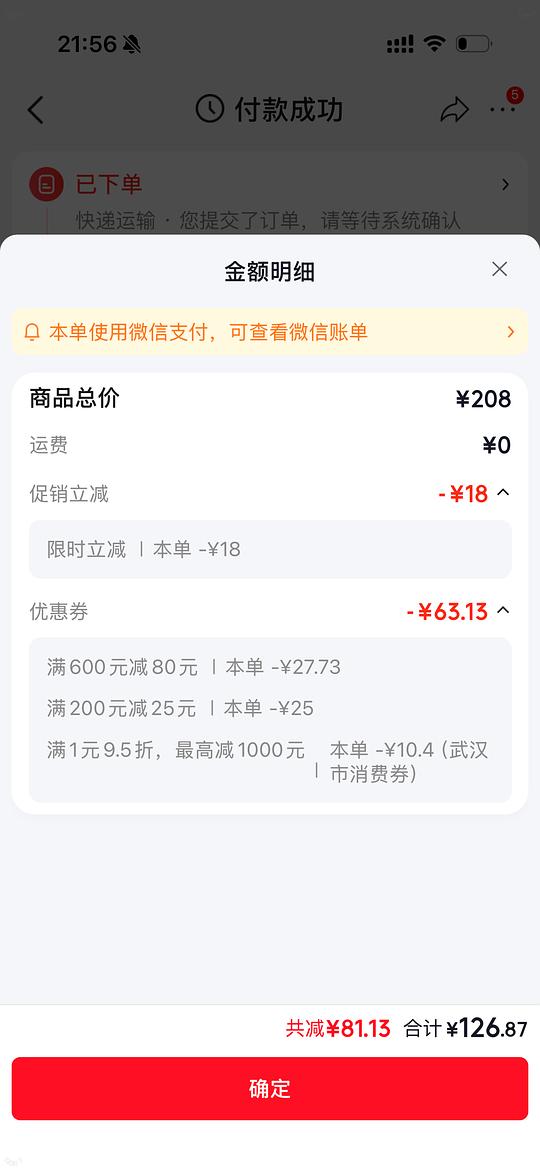jd刚需安耐晒120ml 104r
