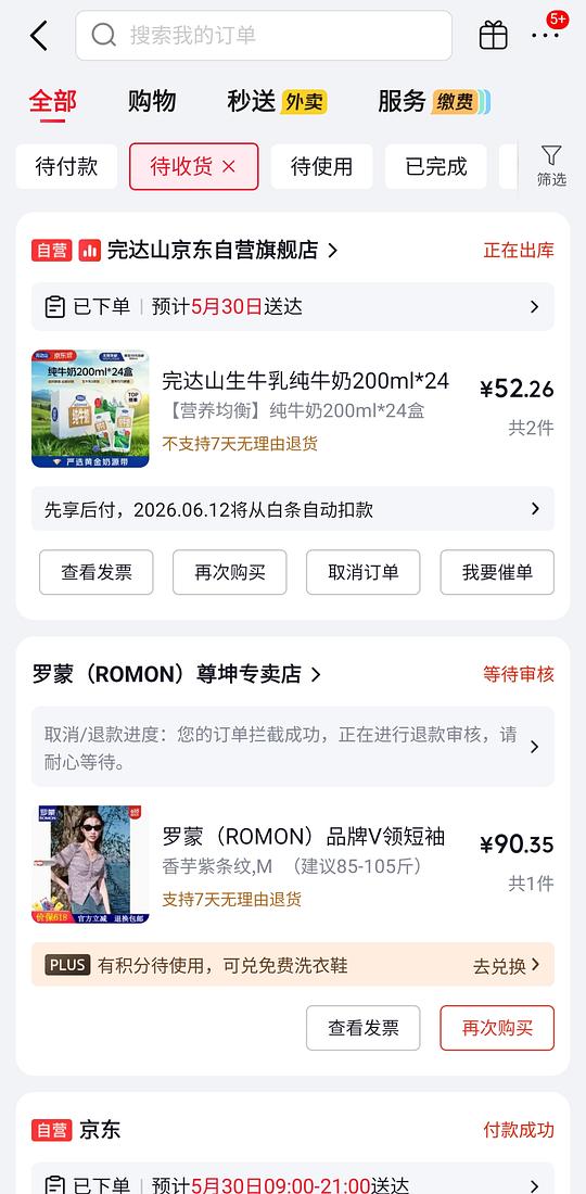 完达山纯牛奶200ml24盒均价1元出头