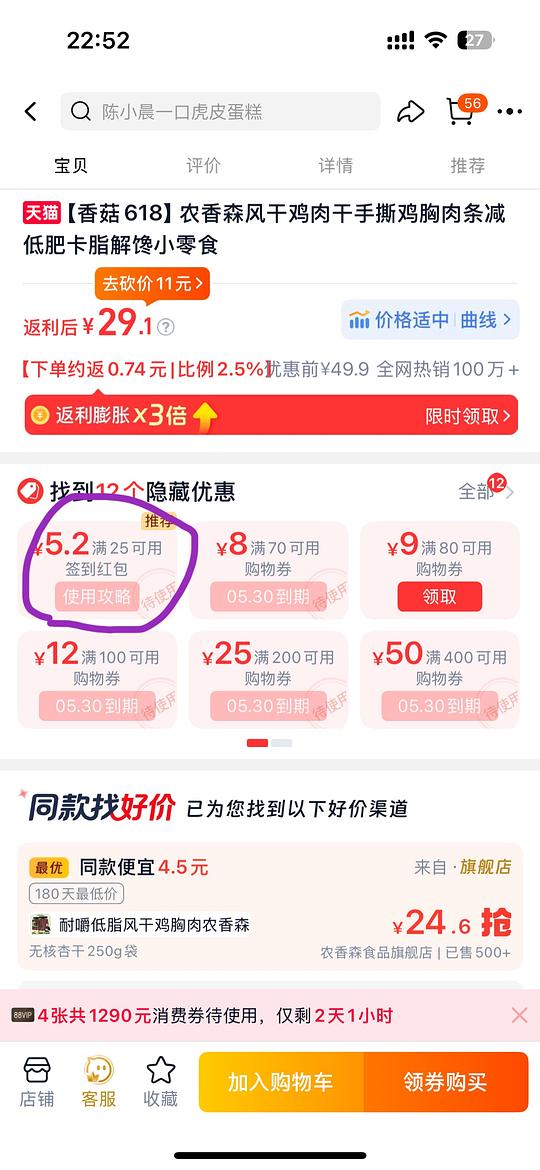 【教程】快速过签到红包的办法