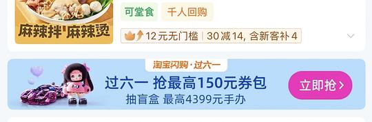 疑似有水 闪购抽奖