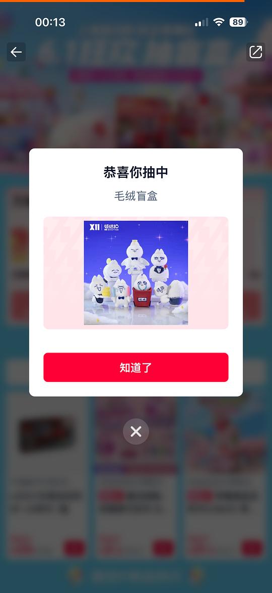 疑似有水 闪购抽奖