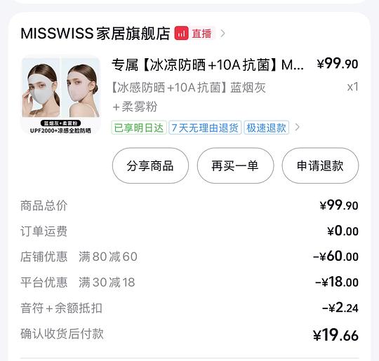 misswiss脸基尼7r一个