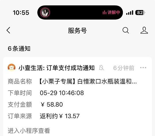 白惜速口水1230ml+30条25.23