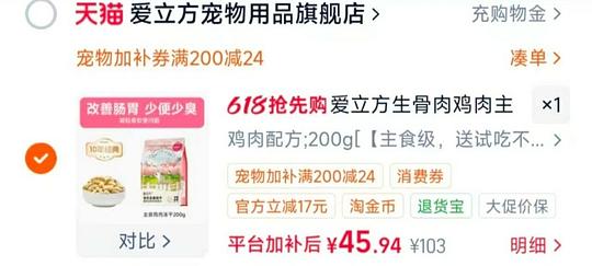 爱立方猫主食冻干200g44