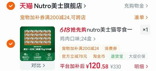 美士一分为二餐盒4.5/盒
