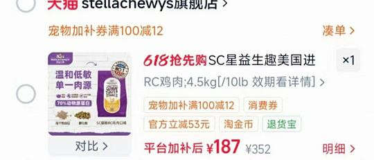 sc鸡肉猫粮10磅174