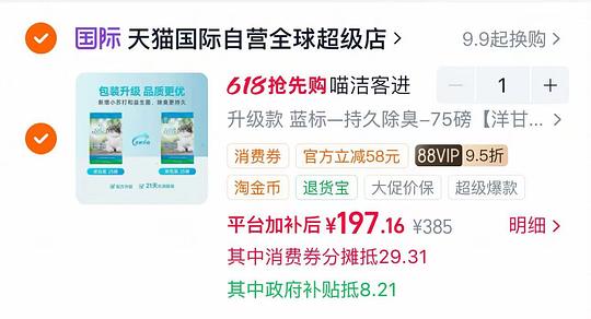 喵洁客猫砂25磅63