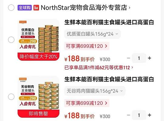 百利猫罐头24罐到手7.5/罐